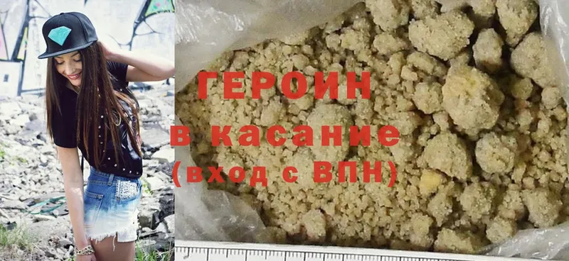 купить наркоту  Лиски  ГЕРОИН Heroin 