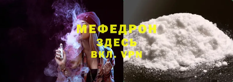 Мефедрон mephedrone  сколько стоит  Лиски 